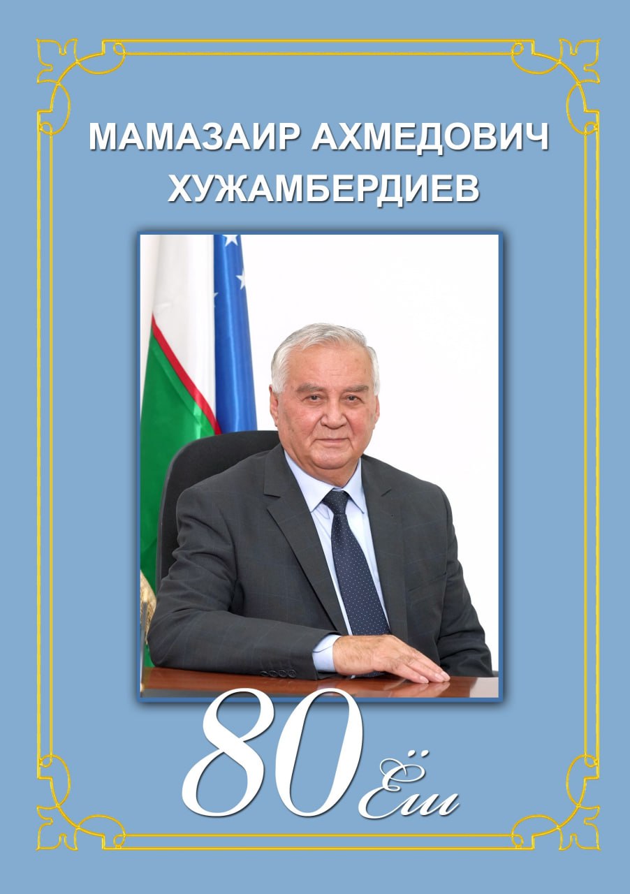 CONGRATULATION FROM M.M.MADAZIMOV, THE RECTOR OF ANDIJAN STATE MEDICAL INSTITUTE