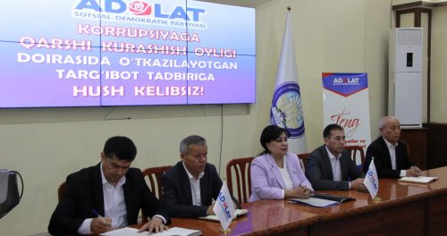 ВМЕСТЕ БУДЕМ БОРОТЬСЯ С КОРРУПЦИЕЙ!