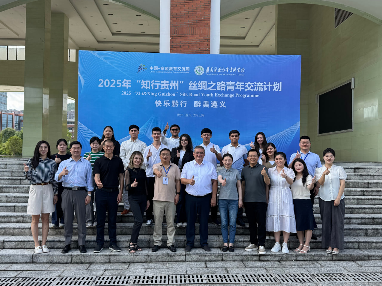 ANDIJAN STATE MEDICAL INSTITUTE DELEGATION IN CHINA